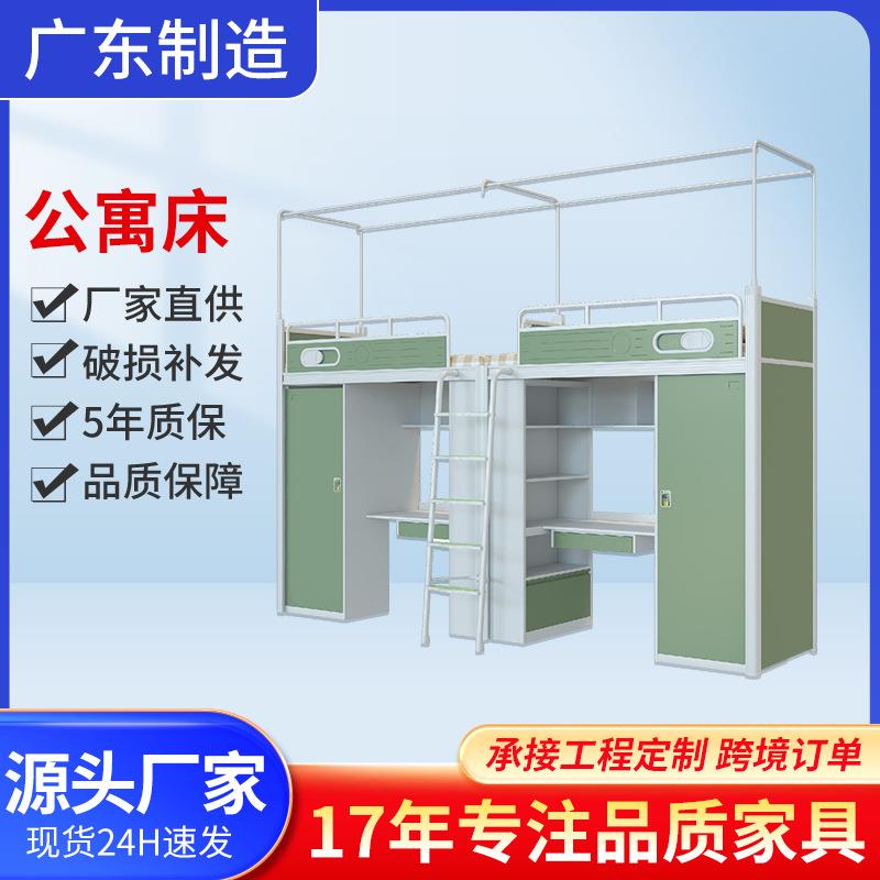 上床下桌学生宿舍铁艺床高低床连体双层床公寓多用功能上床下柜