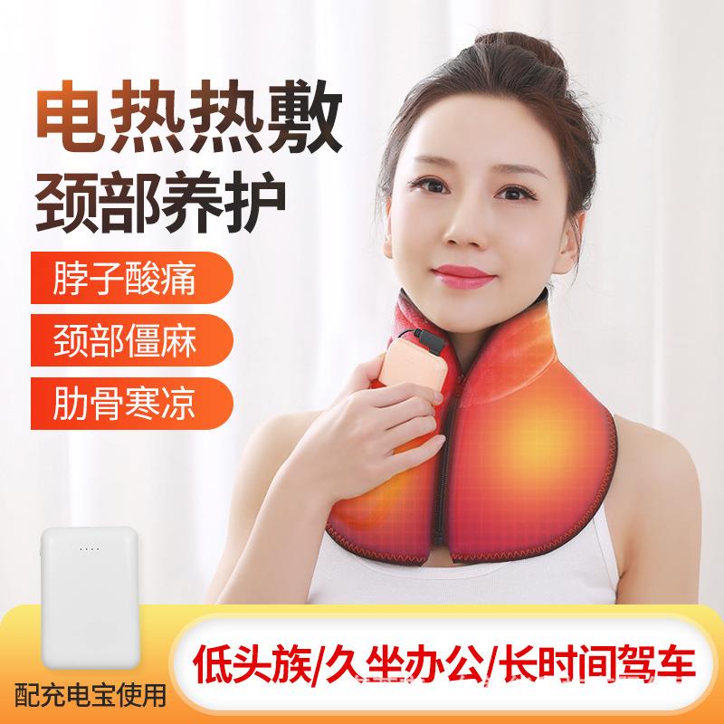 祥福棠电加热发热护颈热敷防低头族理疗神器远红外线家用办公室