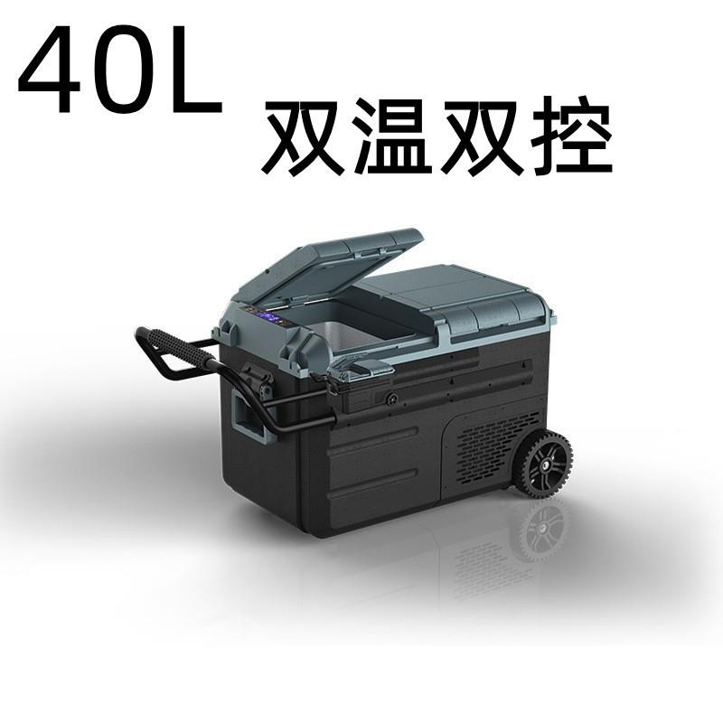 车载冰箱双门双控压缩机制冷冰箱WEG45/55/65手拉滚轮便携式冰箱