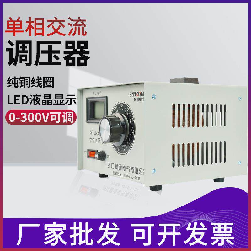 单项全自动稳压器STG-500VA 0.5kw/500w家用电视音响稳压电源220v