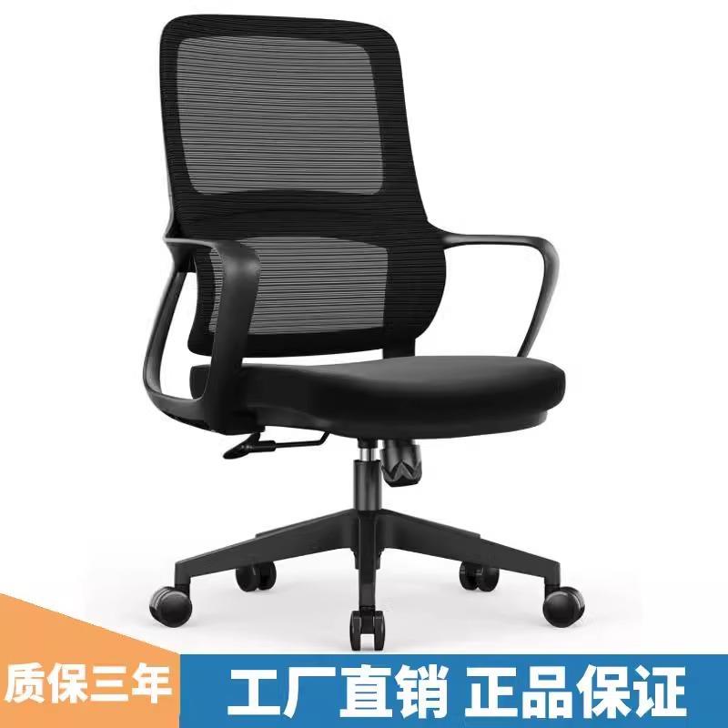 办公椅时尚转椅电脑椅家用网椅升降椅子会议椅会客椅工学椅职员椅