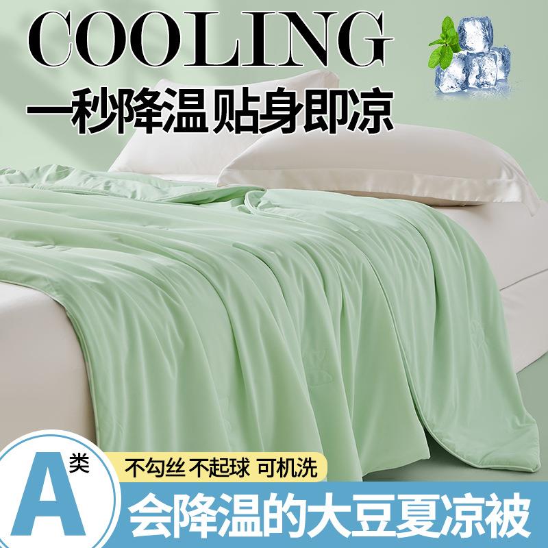 夏季A类氨纶凉感天丝夏被纯色冰淇淋西瓜夏凉被单双人学生薄被子