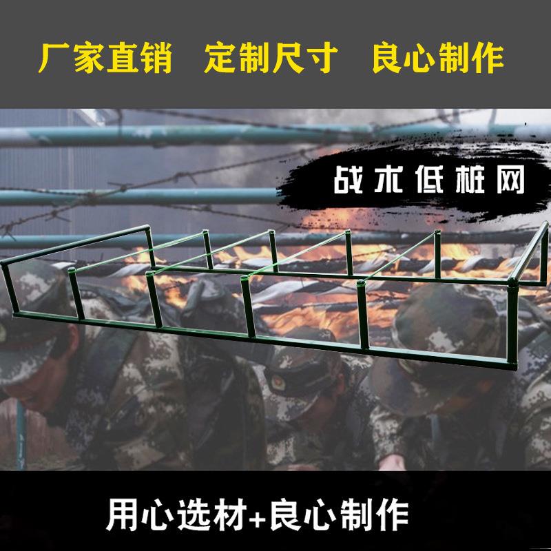 400米障碍体能训练器材 户外移动式低姿侧姿低桩网匍匐前进高桩网
