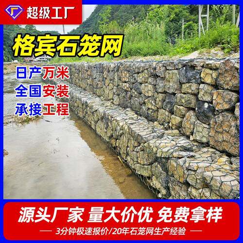 石笼网铅丝笼河堤湖泊护坡防汛镀锌宾格网河道防洪格宾石笼网箱