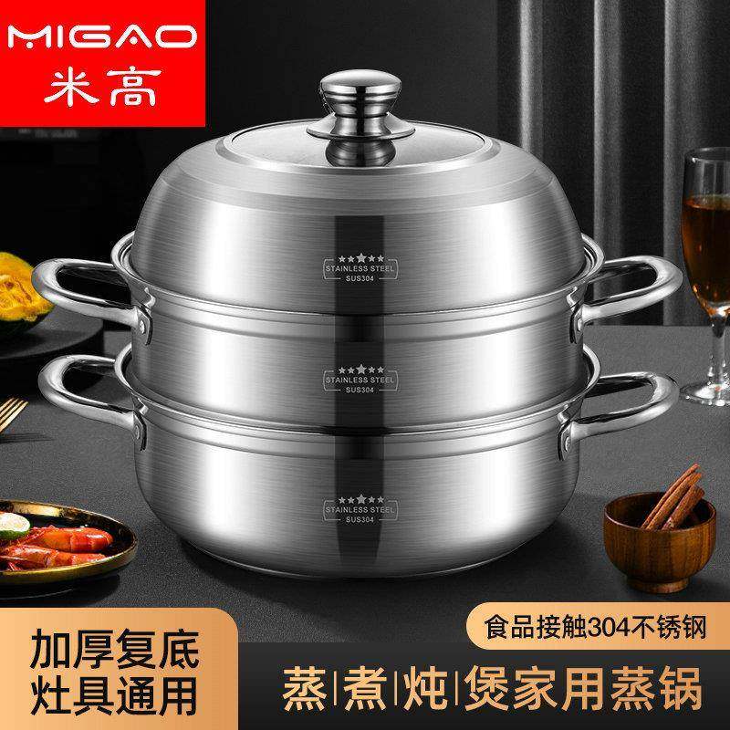 整体厚304不锈钢多用途火锅蒸汽锅双层汤锅组合盖电磁炉锅汤蒸锅,五金/工具,五金工具箱/五金收纳箱,淘宝优惠券,粉丝福利购,淘宝优惠卷