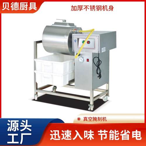 不锈钢全自动滚揉腌制机商用炸鸡店真空腌肉机电动翻转泡菜设备