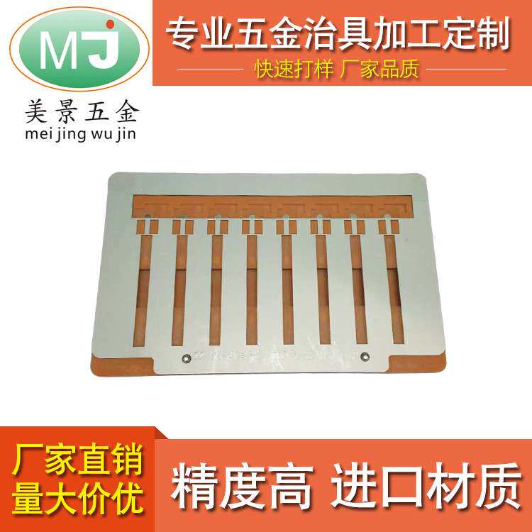 厂家生产工装治具夹具零件制加工精密五金模具零件支持来图定 制