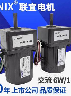 LINIX联宜YN60-6C单相6W调速变速交流电机2IK6GN正反转6瓦可调速