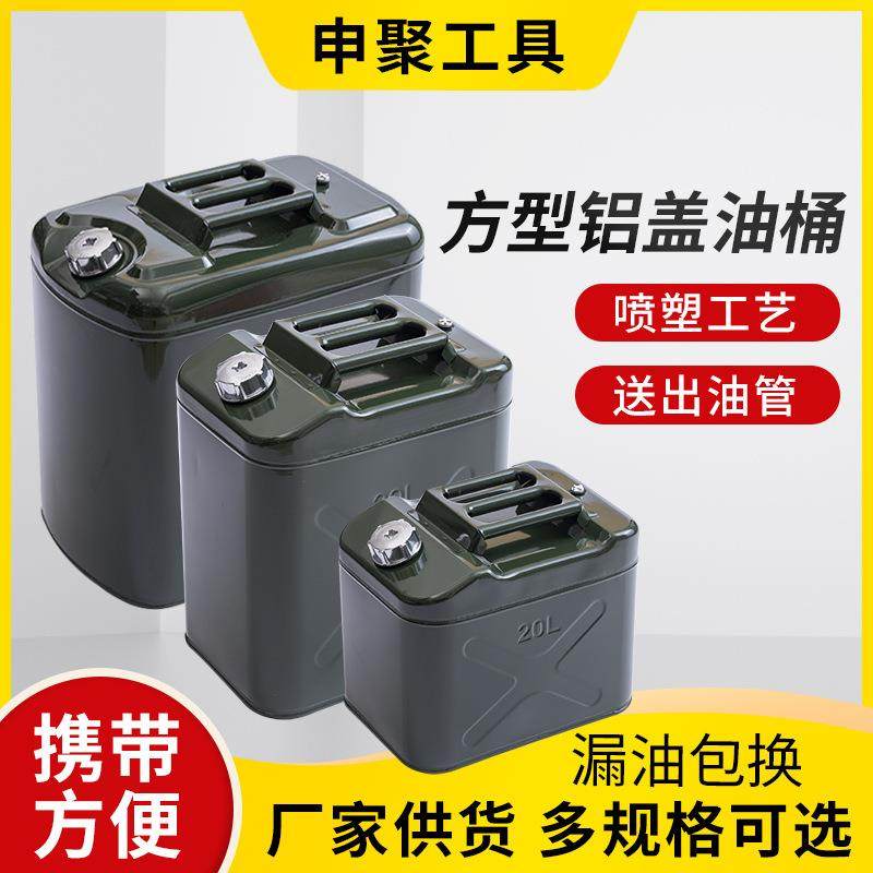 申聚牌方型铝盖油桶 便携式10L20L25L30升加厚存储备用油箱油壶,鲜花速递/花卉仿真/绿植园艺,割草机/草坪机,淘宝优惠券,粉丝福利购,淘宝优惠卷