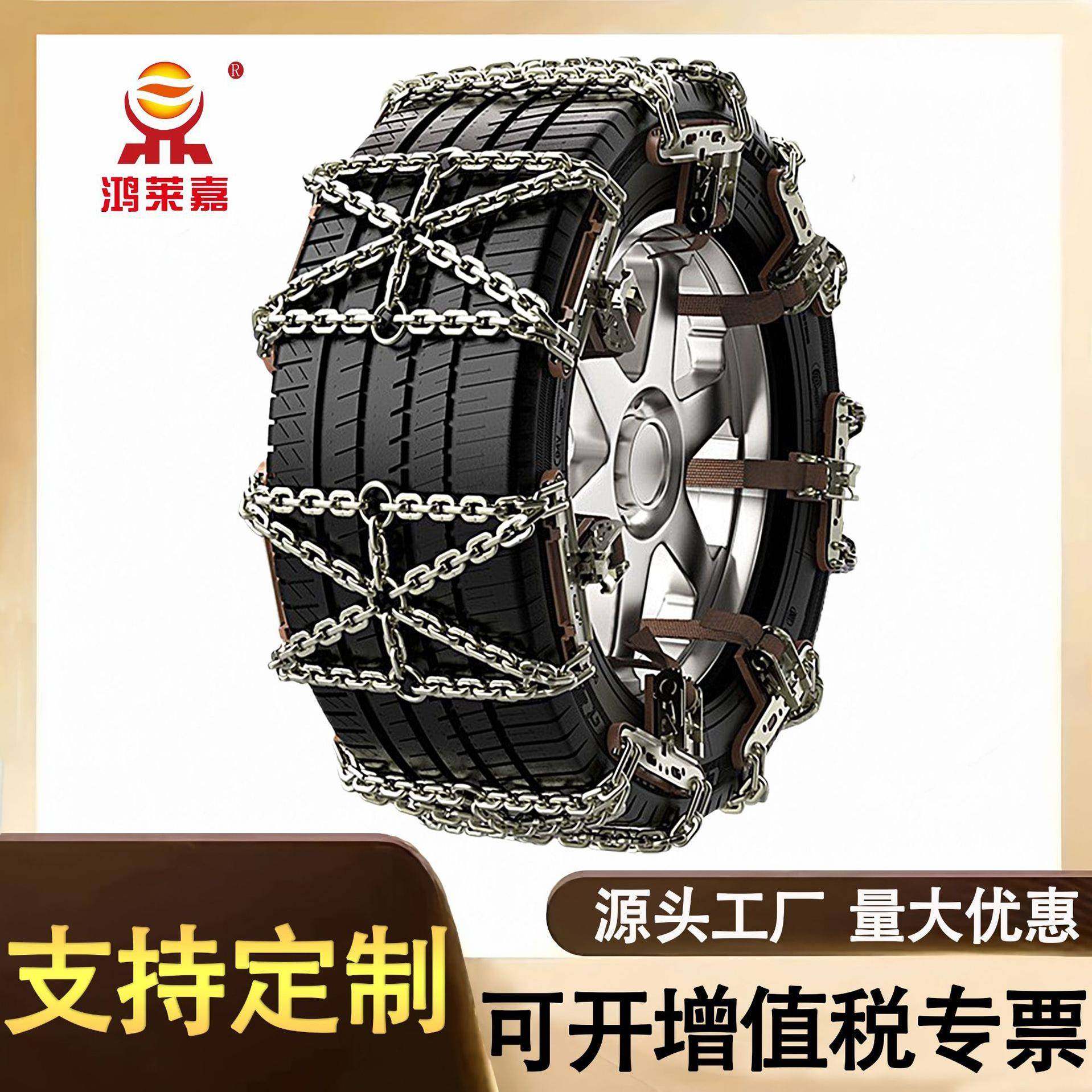 汽车防滑链小轿车雪地轮胎SUV越野车米字款通用型自动收紧防滑链