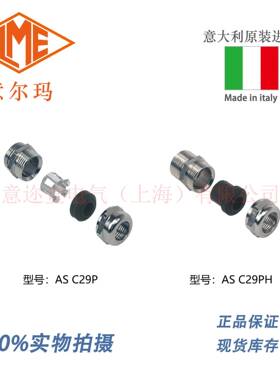 意大利ILME 意迩玛 AS C29P/AS C29PH 重载连接器