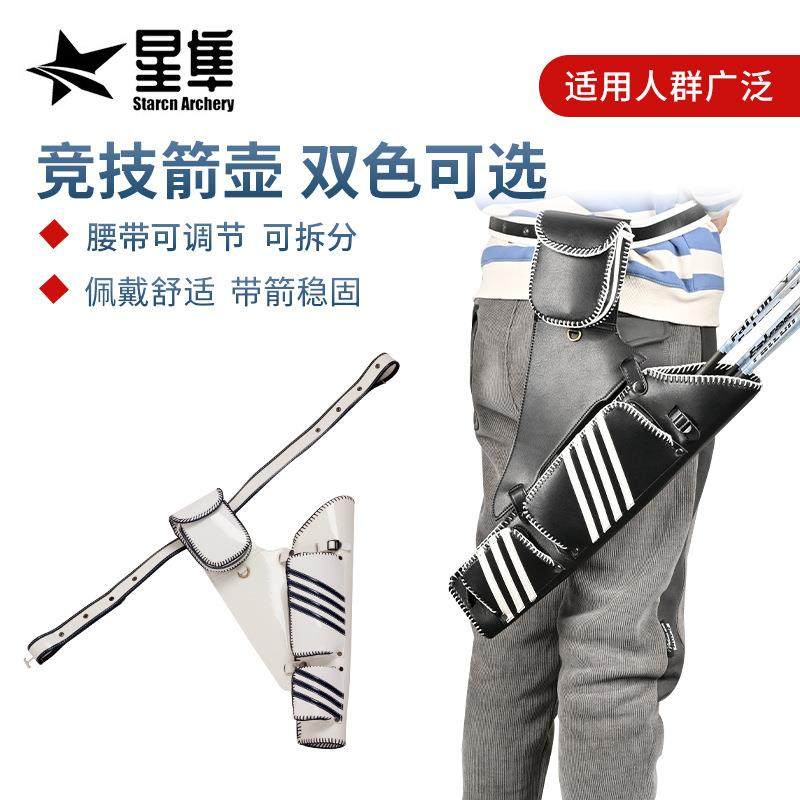 户外射箭箭支竞技箭壶 可拆分可腰胯结实耐用竞技类体育器材用品