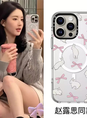 CALG赵露思同款丝带兔子适用苹果手机壳iphone12 13 14 15 16 17promax新款外壳高级感小众磁吸2025网红爆款