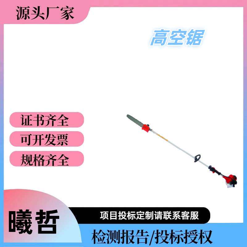 高空修剪绿篱机PPT-265ES可伸缩高枝汽油链锯多用途高空锯