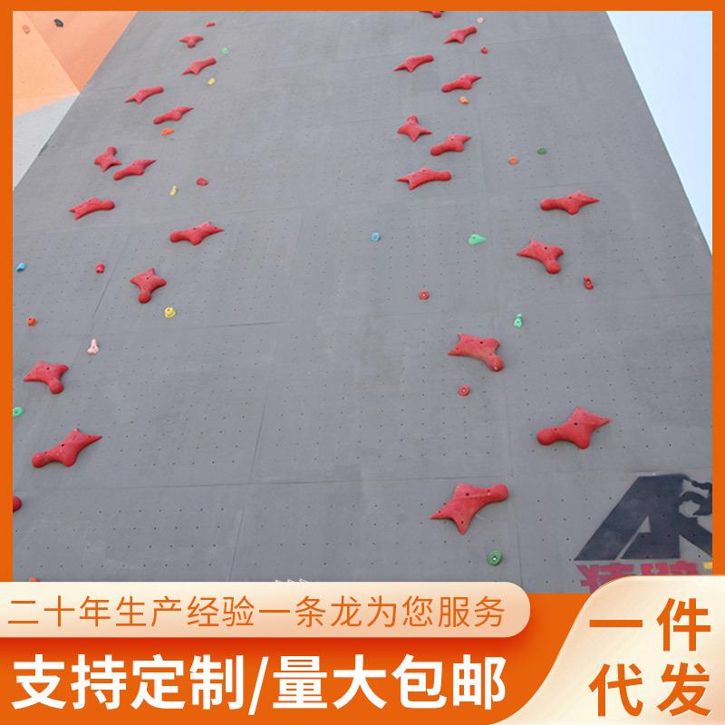 室内外攀岩墙成人攀岩速度点儿童速度点攀岩支点攀爬手抓岩点
