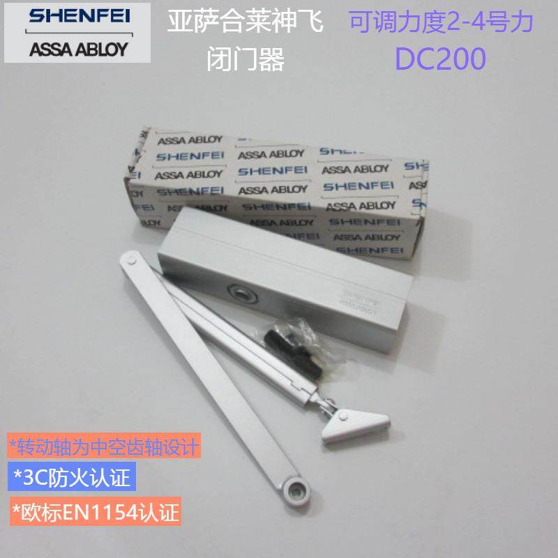 亚萨合莱神飞ASSAABLOY SHENFEI闭门器重型可调力缓冲延时DC200