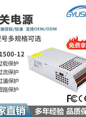 12V1500W24V36V48V60V工业设备开关电源马达电机AC-DC直流LED电源