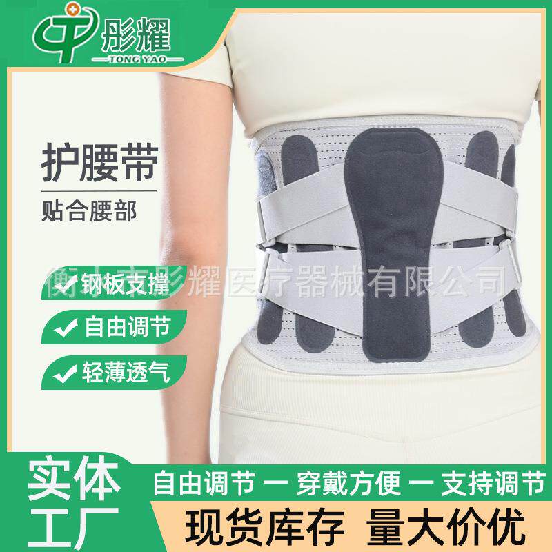 护腰四季腰围腰部固定带久坐久站长期开车神器带钢板支撑护腰带