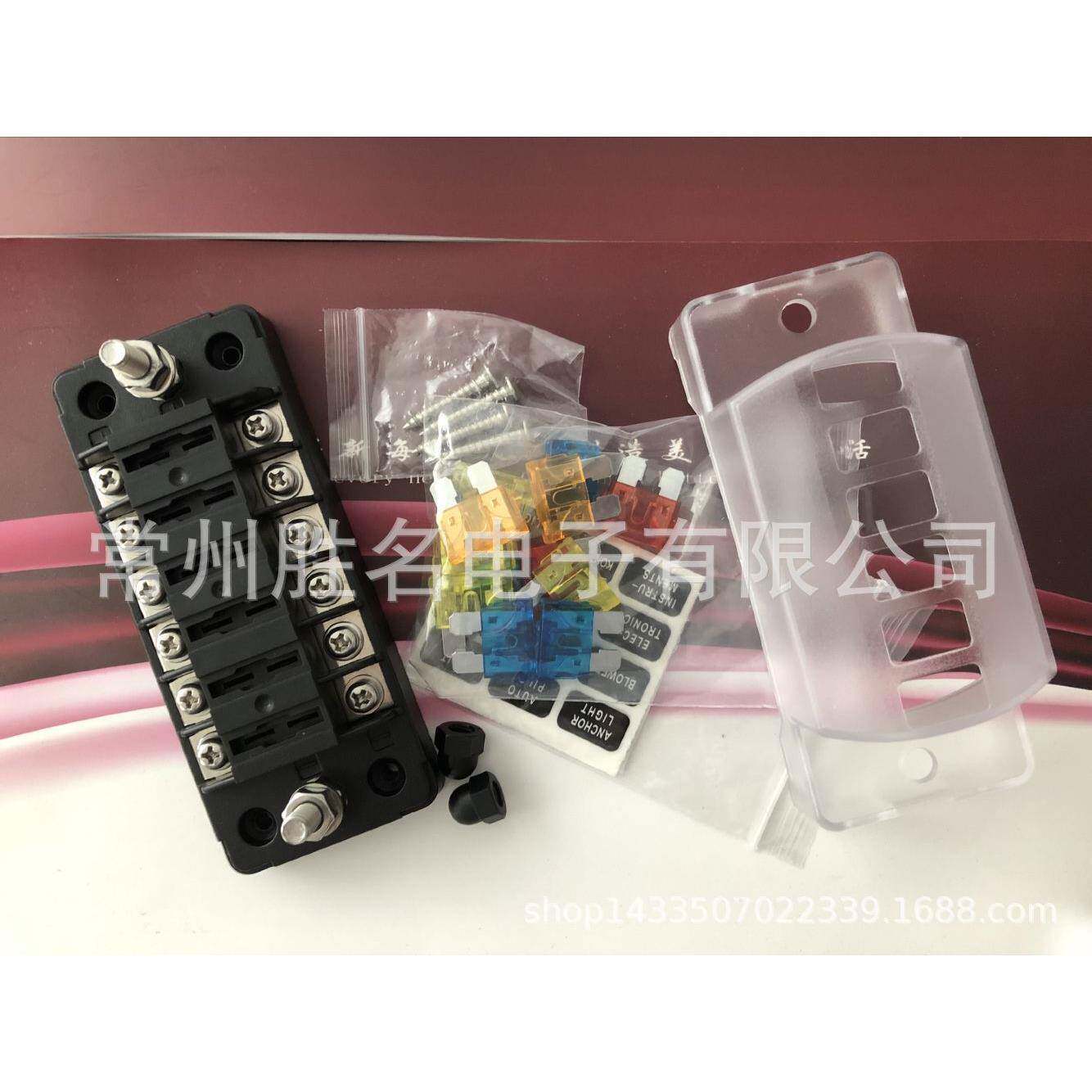 改装用汽车保险丝盒6进6出12进12出螺丝插片固定多路保险丝座阻燃