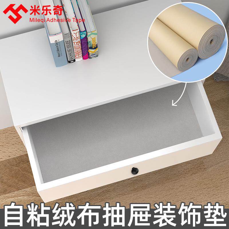 灰色自粘绒布胶带背胶布加厚珠宝展示柜台垫底布不干胶植绒布胶带