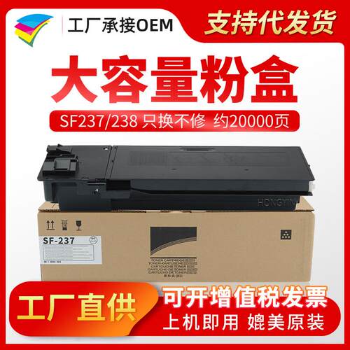 粉多多SF237粉盒 适用夏普SF-S201S/N S201SV S261NV SF238CT墨盒