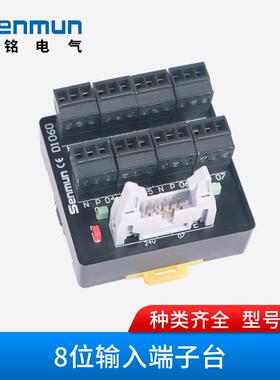 三铭电气12/16位输入端子台d1460/d1461/d1462/d1463/d1067