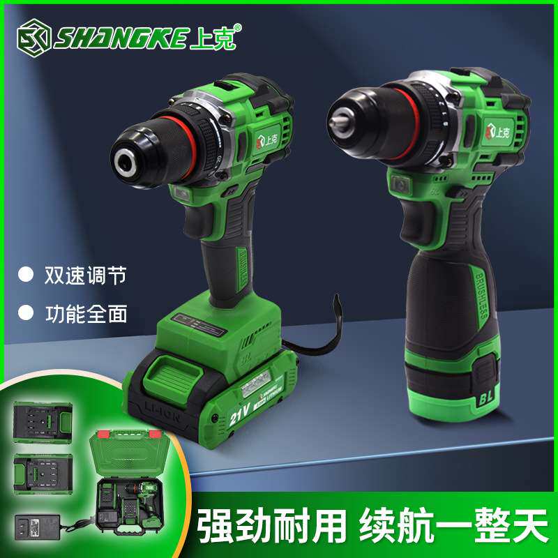 上克无刷手电钻21V锂电电池16.8V充电式电转手钻冲击转电动工具