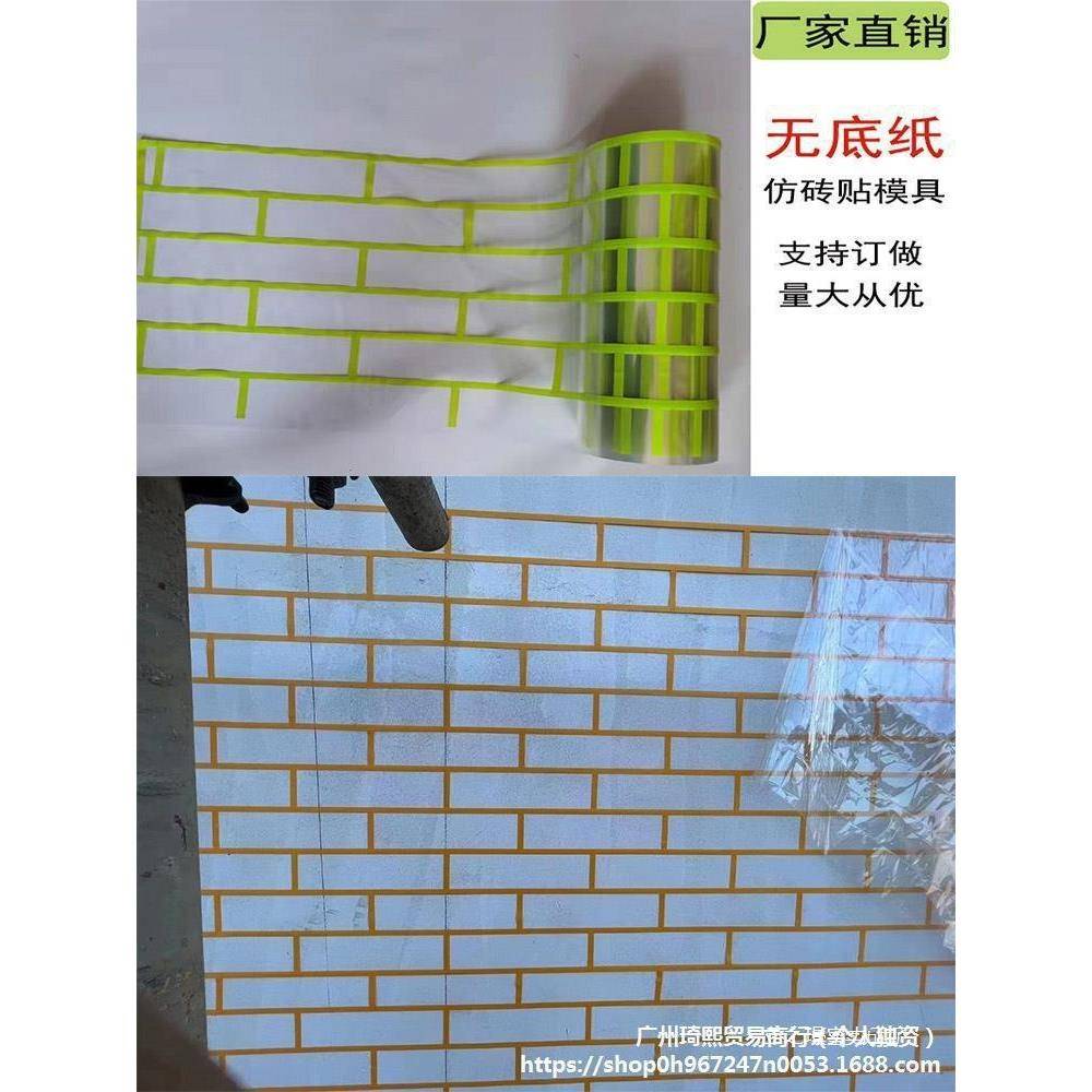 外墙仿砖模具和纸胶带分格带真石漆美纹喷漆遮蔽假砖模型网格贴纸