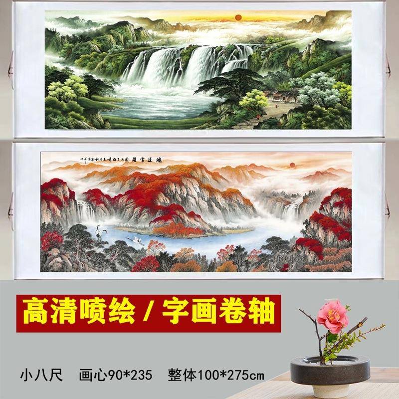 字画喷绘卷轴全绫精裱国画卷轴客厅办公室装饰画字画山水画