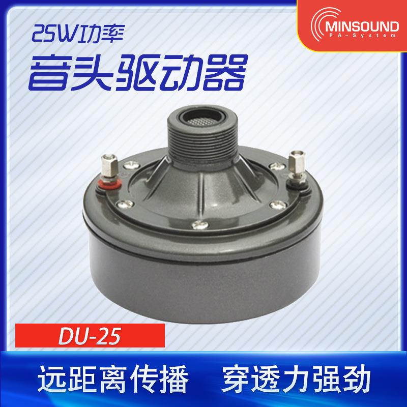 51.6芯76芯高音驱动头号角喇叭钕磁大功率专业舞台音箱音响扬声器