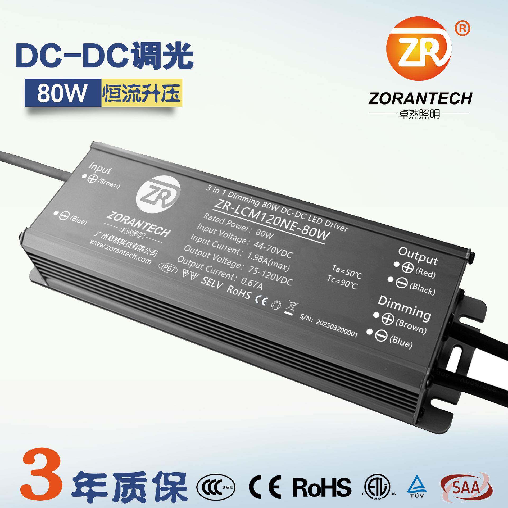 LED驱动电源24V太阳能灯升压防水0/1-10V调光电源低压PWM调光电源