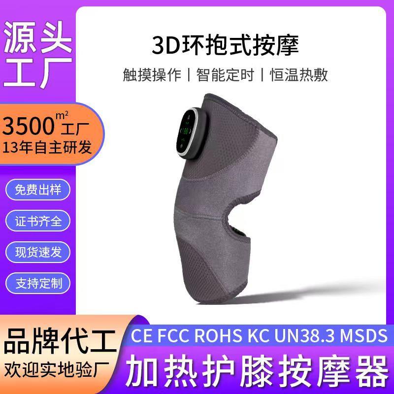 老人膝盖按摩仪电加热护膝家用震动保健仪器恒温热敷腿部按摩器