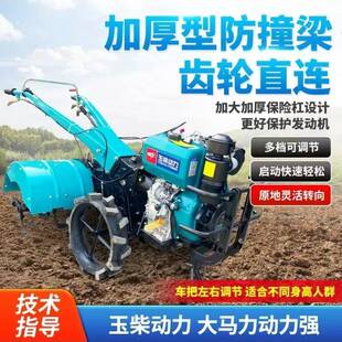 玉柴原装四驱大直联微耕机全齿轮柴油机多功能旋耕开沟机水旱两用