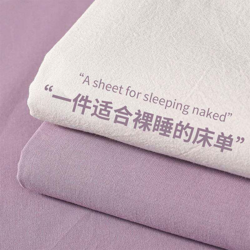 纯色全棉水洗棉床单单件100纯棉被单学生宿舍单床笠款三件套3