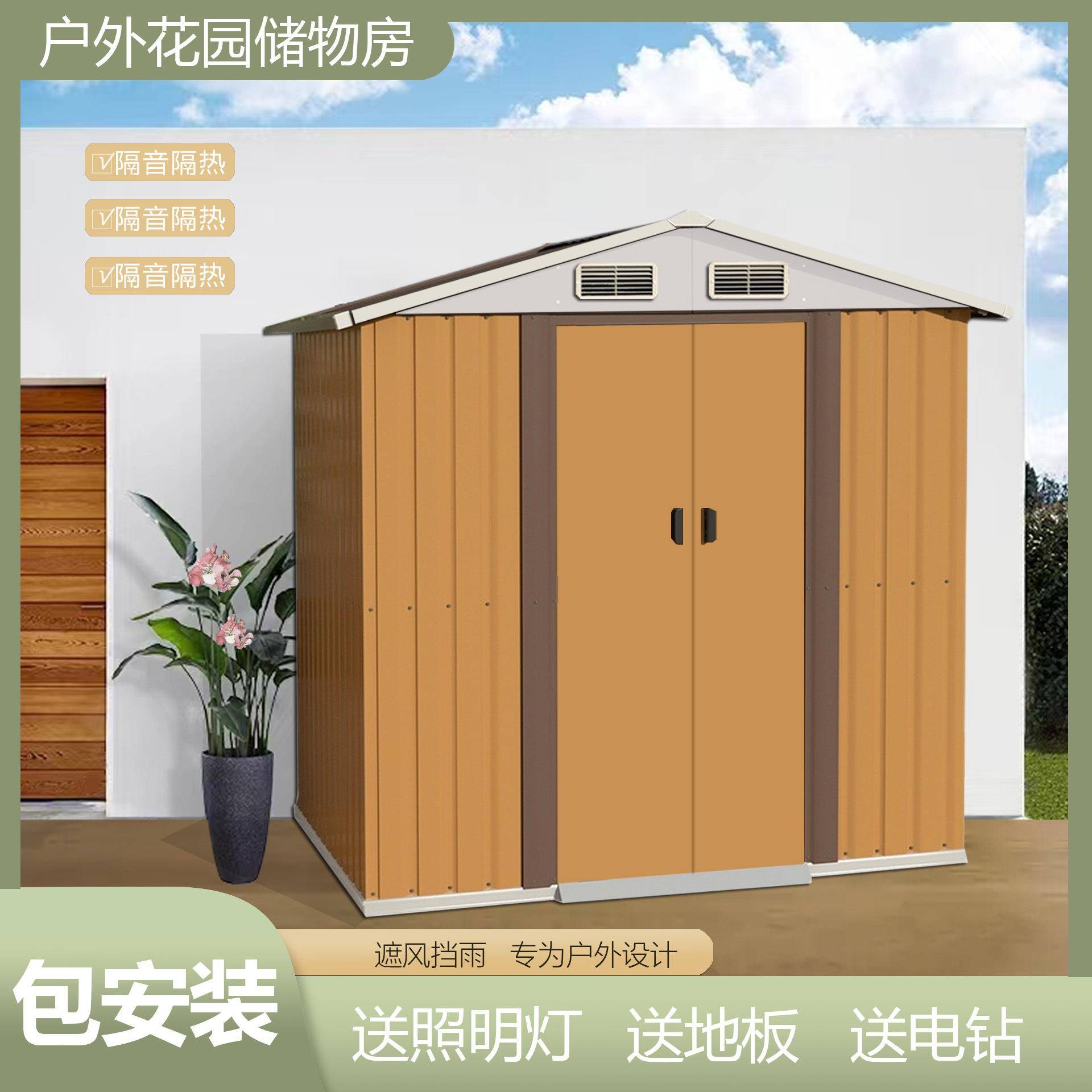 安徽花园工具房 移动板房办公室 庭院阳台铁皮 园艺杂物间小房子