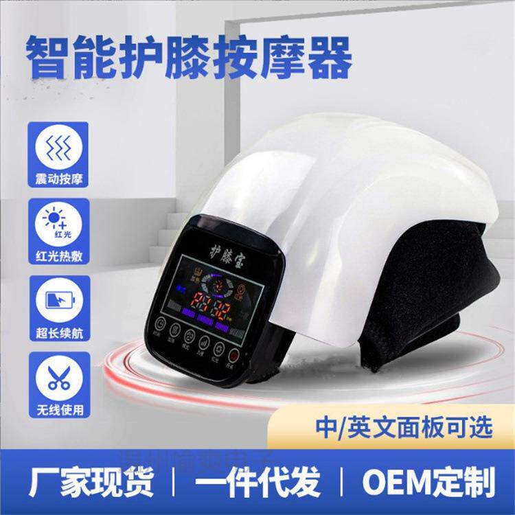 膝盖按摩仪家用智能热敷护膝宝理疗按摩器老寒腿膝关节温控护肩