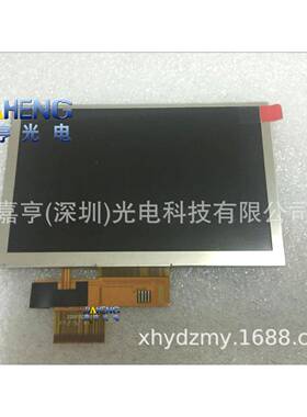 5寸67Pin EJ050NA-01E 32001022-01 8T00505-00高清液晶屏 内屏幕