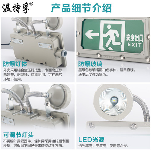 温特孚LED新国标EX防爆消防双头应急灯指示牌疏散安全出口标志灯