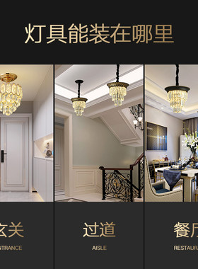 水晶吸顶灯欧式美式玄关过道走廊楼梯衣帽间门厅入户轻奢小吊灯具