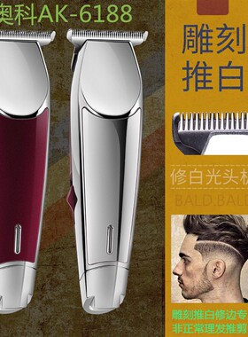 迷你儿童电动推剪成人小孩理发器家用充电式0刀头专业雕刻推子