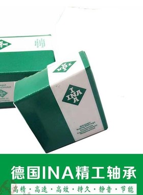 INA轴承RMEY RME20 25 30 35 40 45 50 55 60 65 70 75 80 90-XL