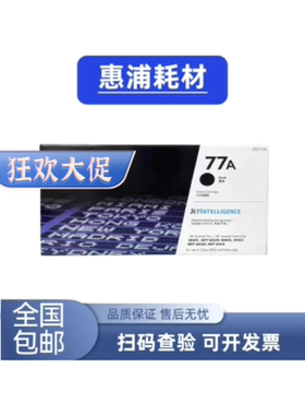 适用惠普77A CF277A硒鼓黑色原装M305 MFPM405 M407打印机墨粉盒