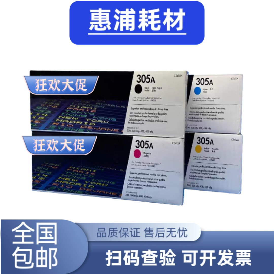 适用原装hp惠普305A硒鼓CE410 Pro300color 400mfp激光打印机硒鼓