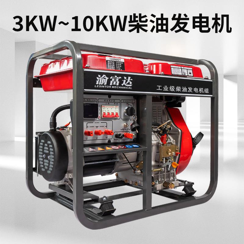 柴油发电机3KW5KW8KW10千瓦便携式户外小型家用柴油发电机组 220V