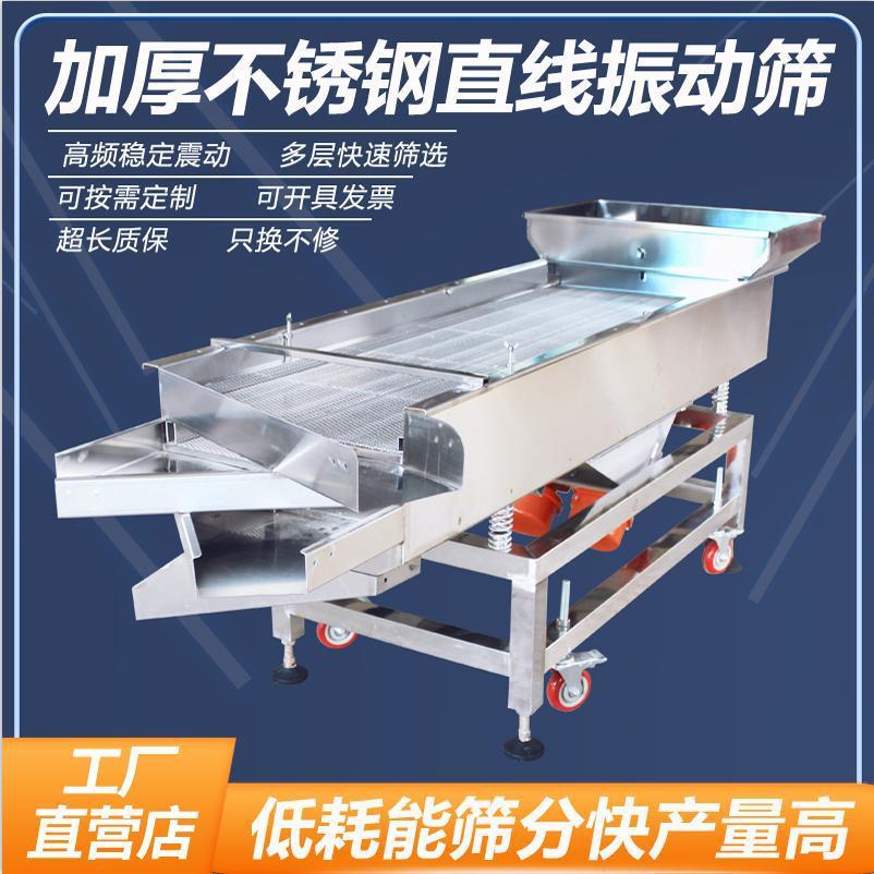 不锈钢小型电动直线工业振动筛多功能食品震动筛选机全自动分选机
