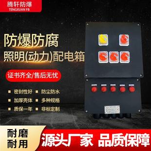 三防配电箱防爆防水防尘防腐接线箱工程塑料控制箱照明动力开关箱