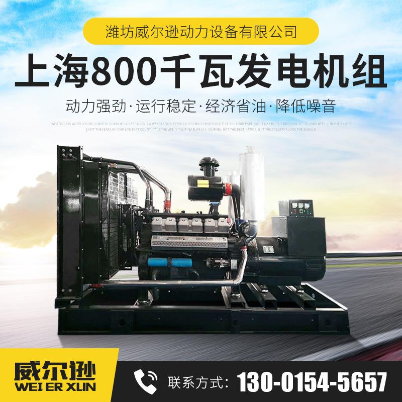 1000千瓦应急发电机组工业矿山800kw柴油发电机组600千瓦发电机组