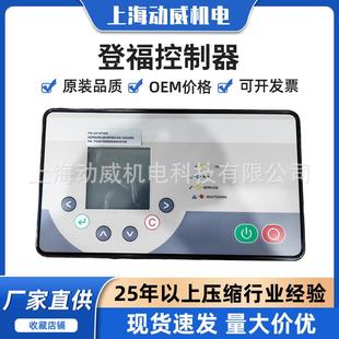 G2控制器QX187453 FM55 75A格南康普艾DELCOS