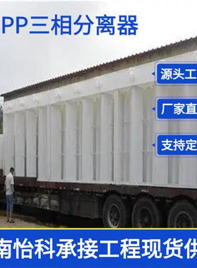 商丘污水处理设备IC厌氧反应器 USAB pp三相分离器