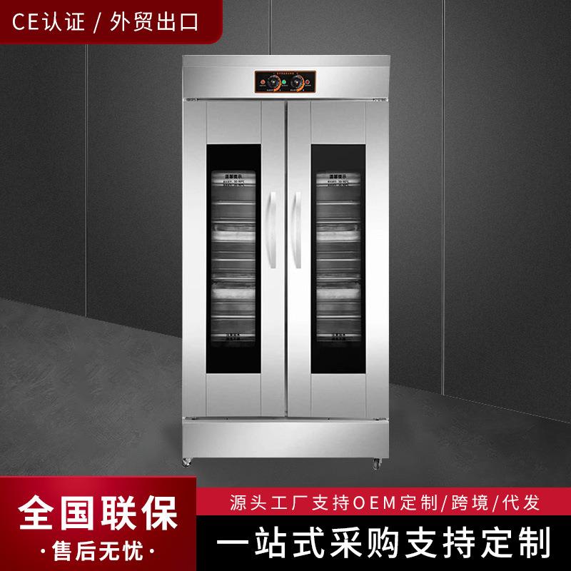 发酵箱商用全自动恒温发酵机不锈钢蒸笼包子馒头披萨烘焙醒发箱